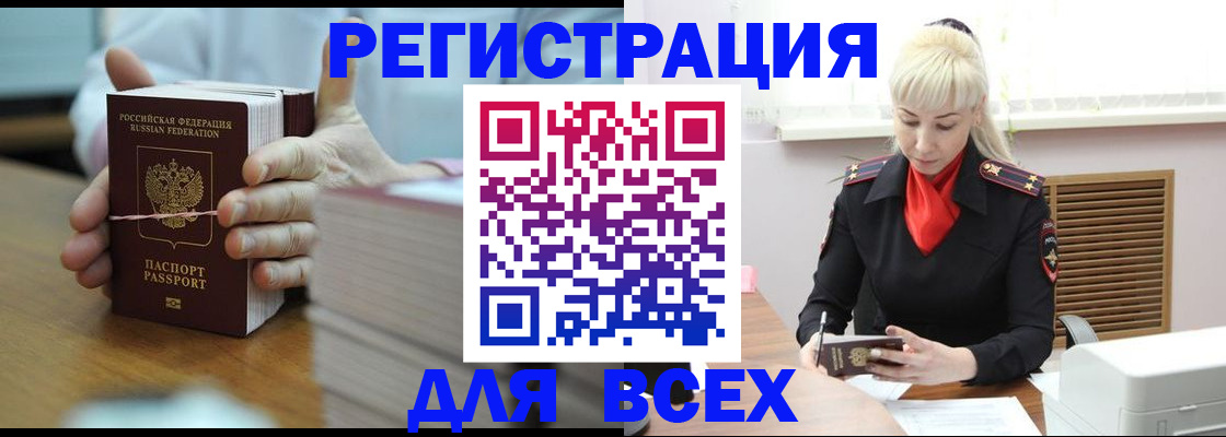 прописка гарантия в Белгородской области