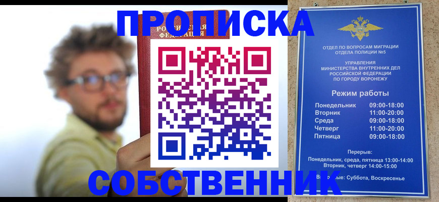 временная регистрация гарантия в Белгородской области