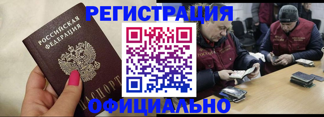 временная регистрация собственник в Белгородской области